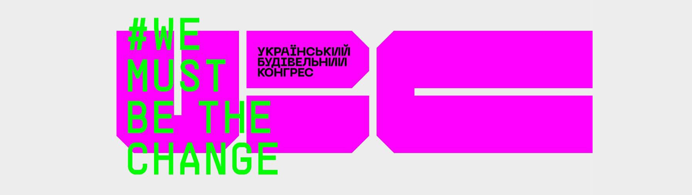 Miraggio на "Украинском строительном конгрессе 2024"