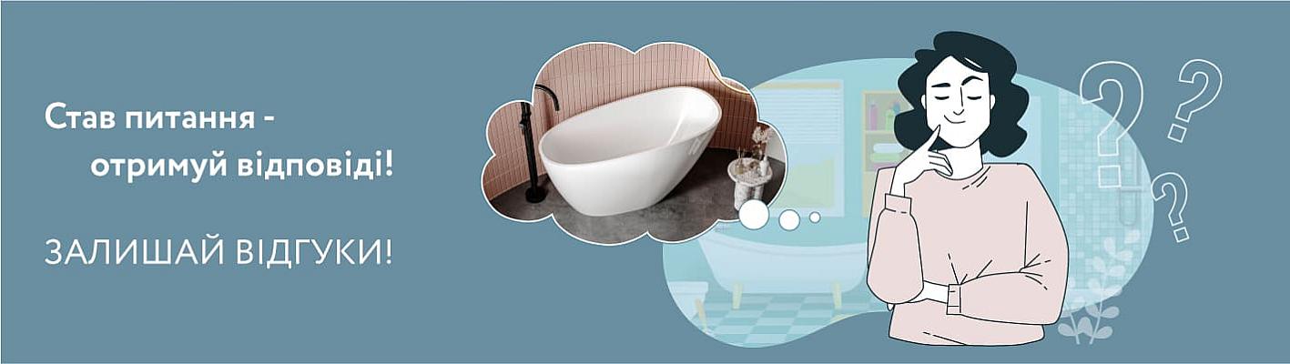 Получи ответ и Оставь отзыв!