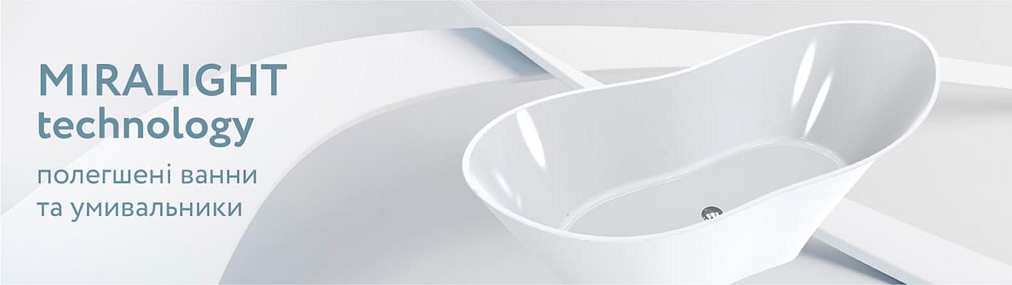 MIRALIGHT
