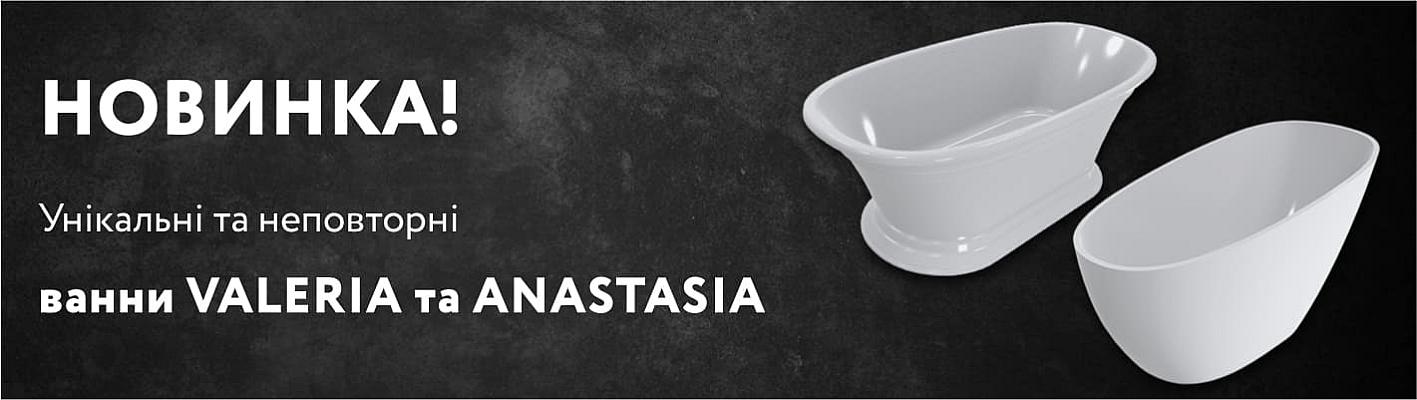 Новинки! Хрупкая VALERIA и аристократическая ANASTASIA