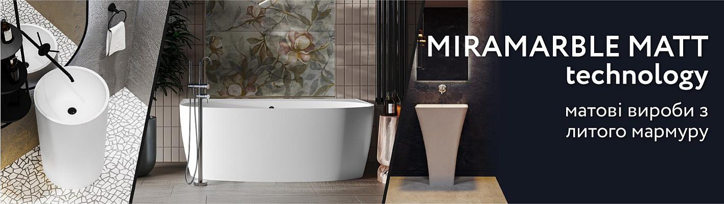 MIRAMARBLE MATT technology – матовые изделия из литого мрамора