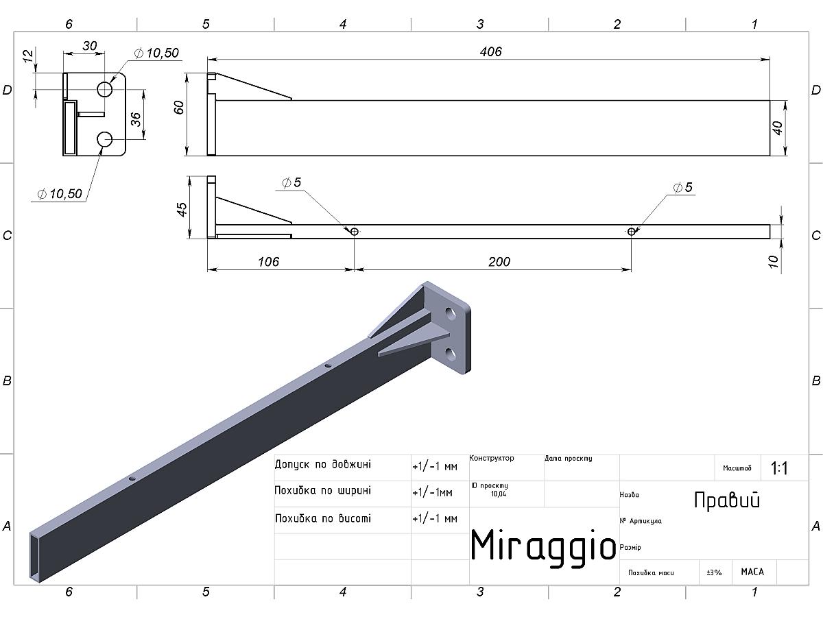 Комплект кронштейнів для умивальника AGNESS