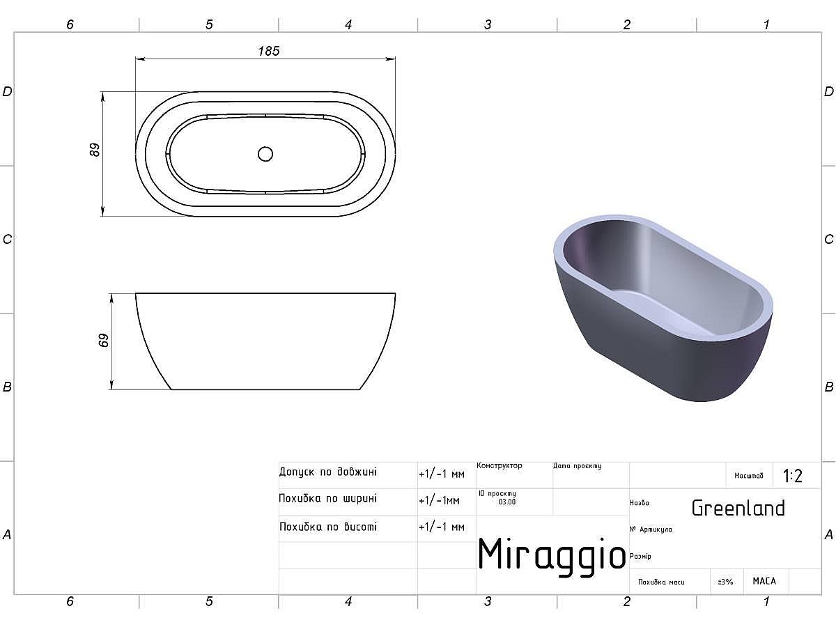 Декоративна міні-ванна універсальна