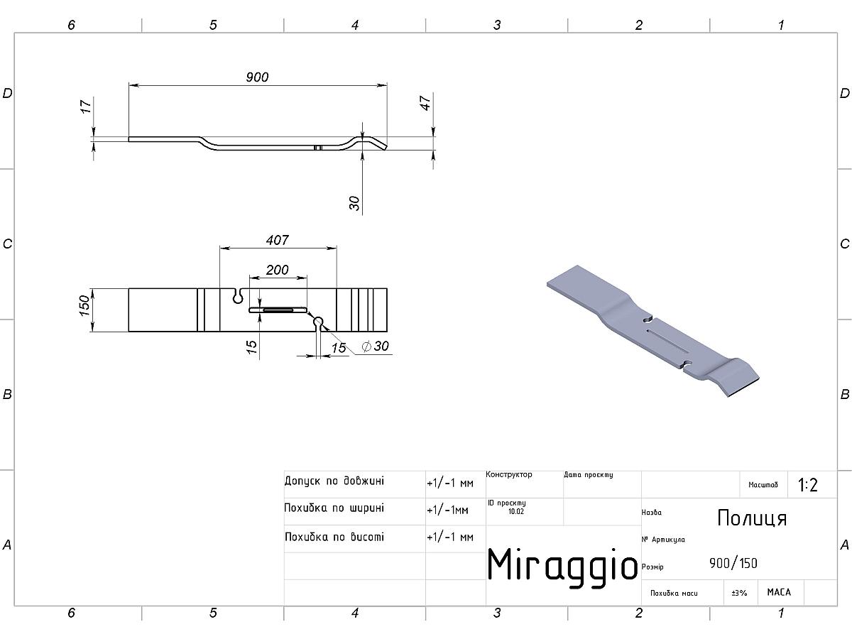 Полиця для ванни VENICE MIRASOFT