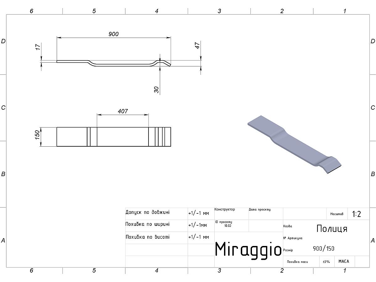 Полиця для ванни MIRASOFT