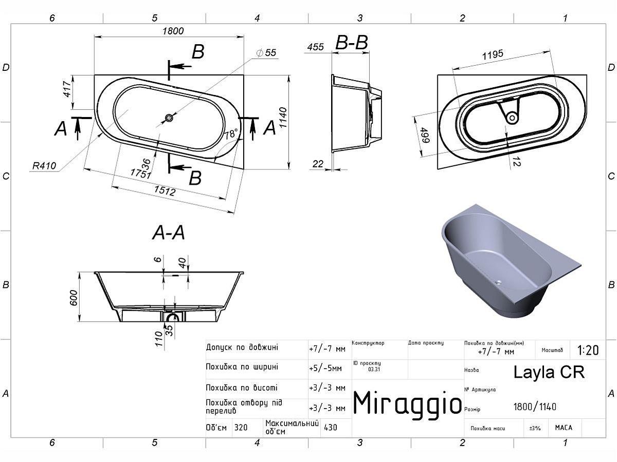 Ванна LAYLA CR асиметрична кутова, правостороння
