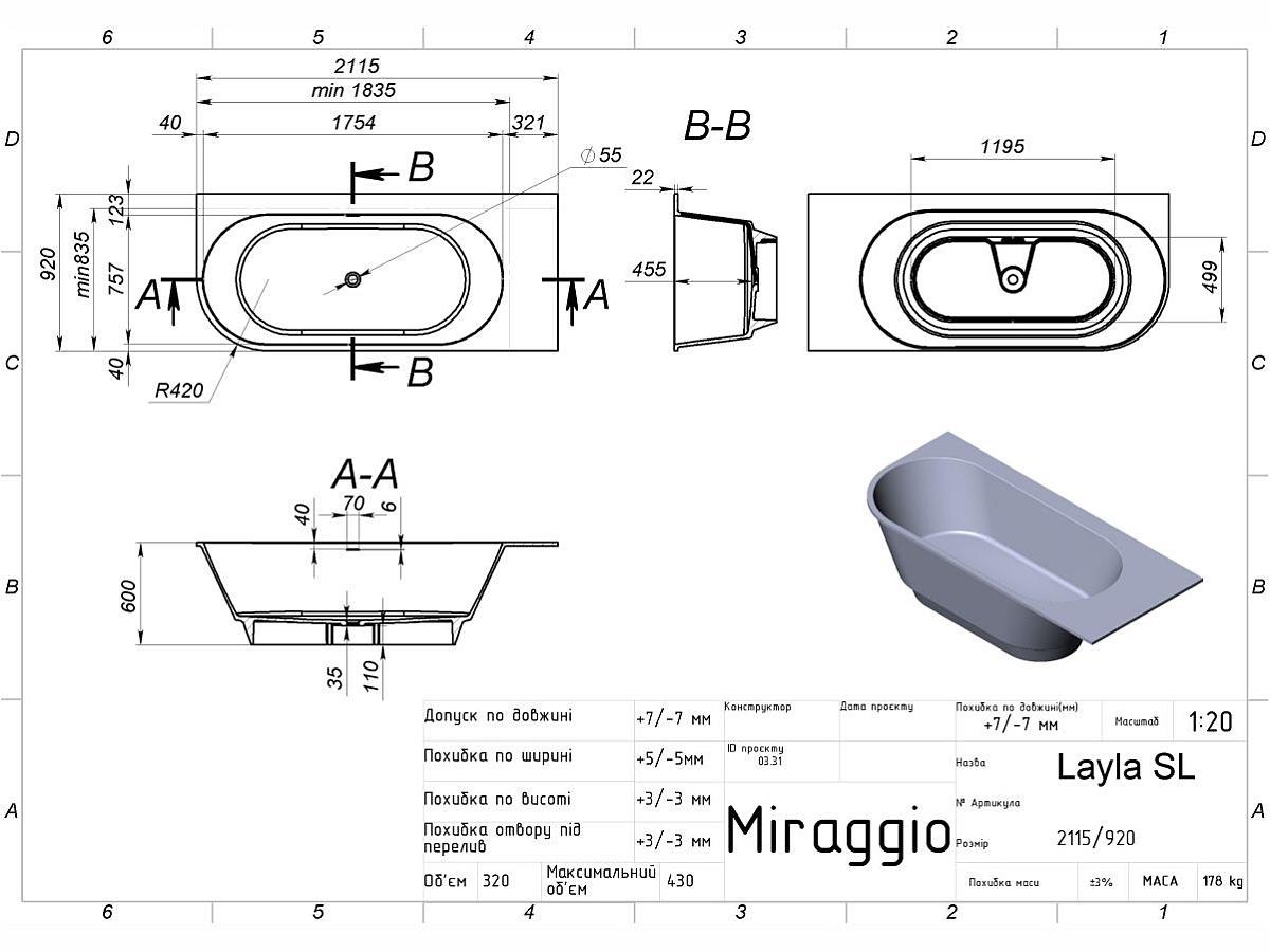 Ванна LAYLA SL звужена, лівостороння