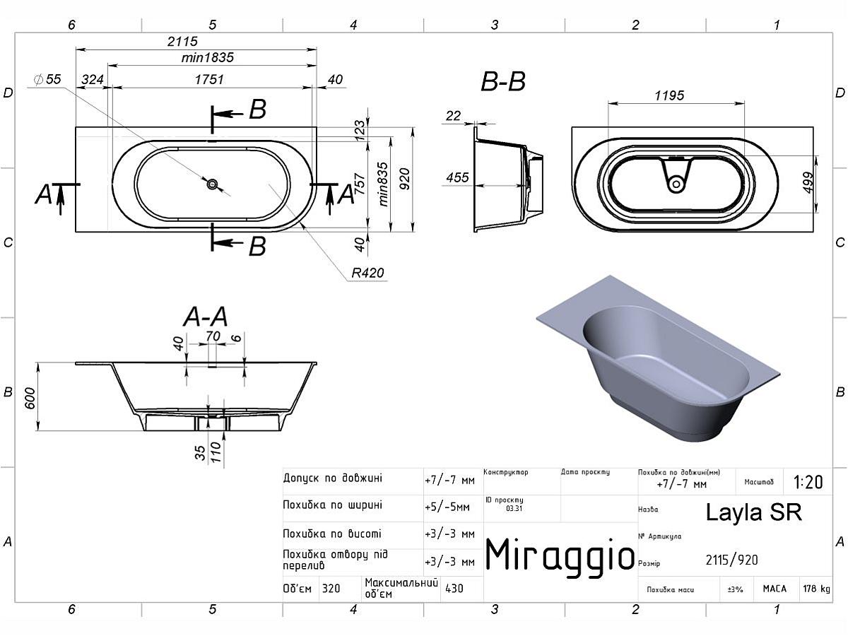 Ванна LAYLA SR звужена, правостороння
