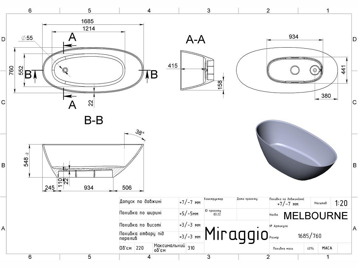 Ванна MELBOURNE MIRASOFT