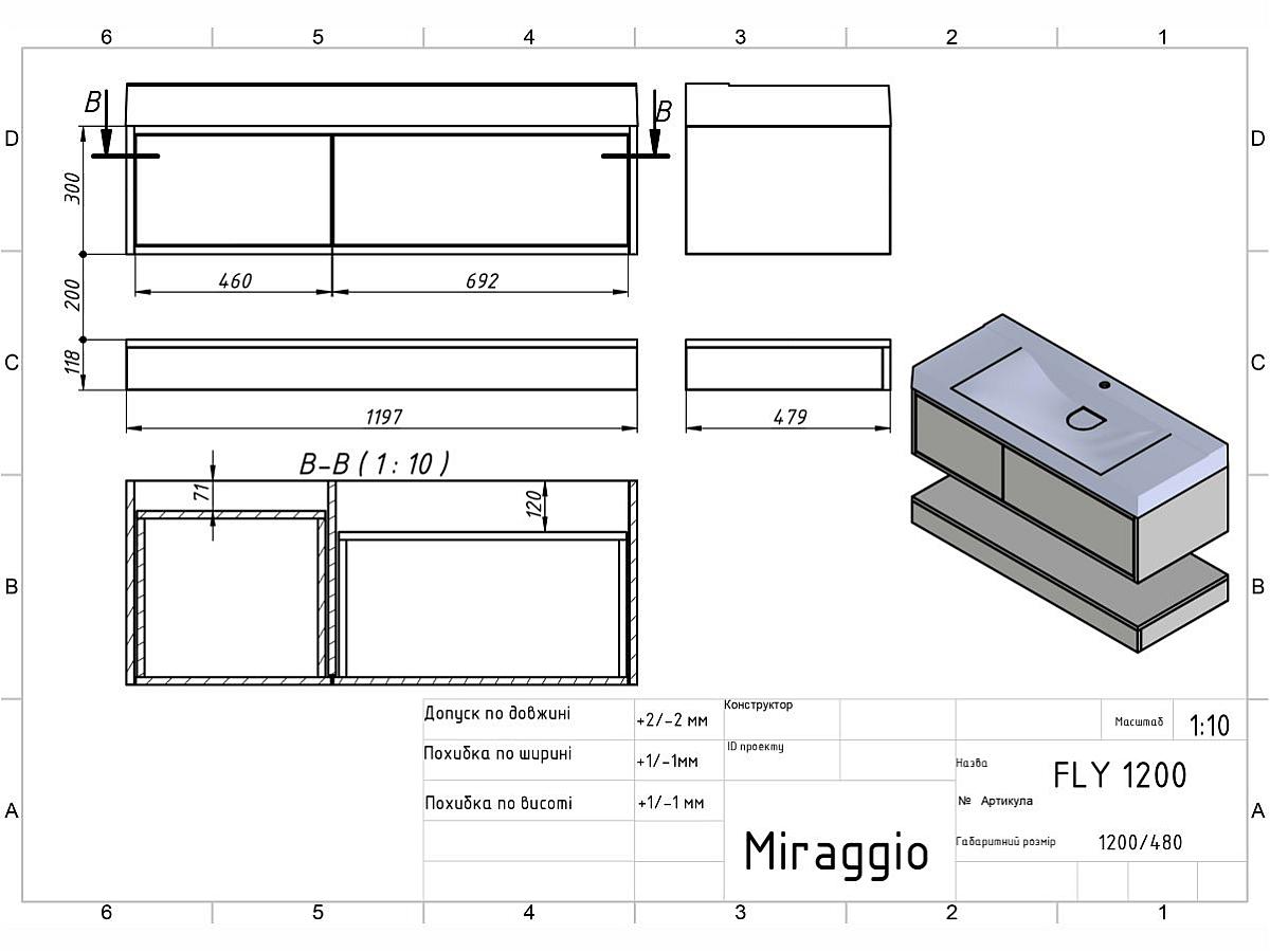 Тумба підвісна DUO Біла з умивальником FLY 1200
