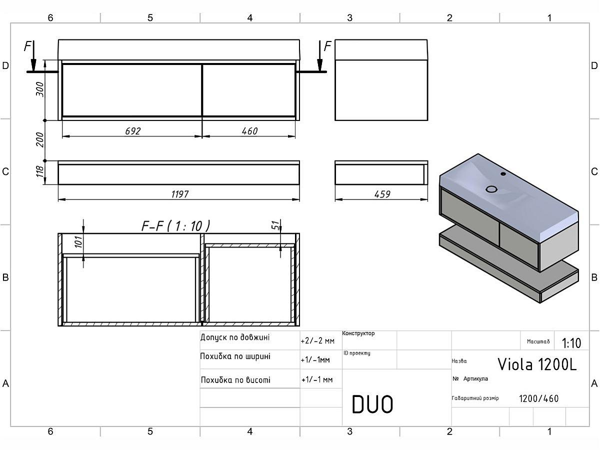 Тумба підвісна DUO Кашемір з умивальником VIOLA 1200 L