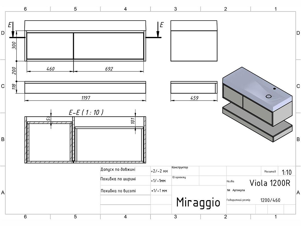 Тумба підвісна DUO Кашемір з умивальником VIOLA 1200 R