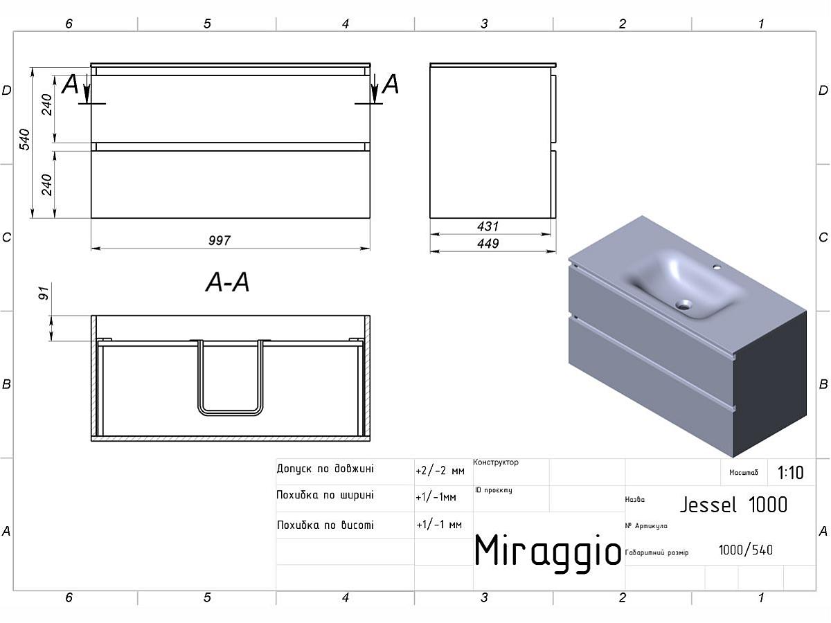 Тумба подвесная NATURA кашемир, МДФ, с умывальником JESSEL 1000