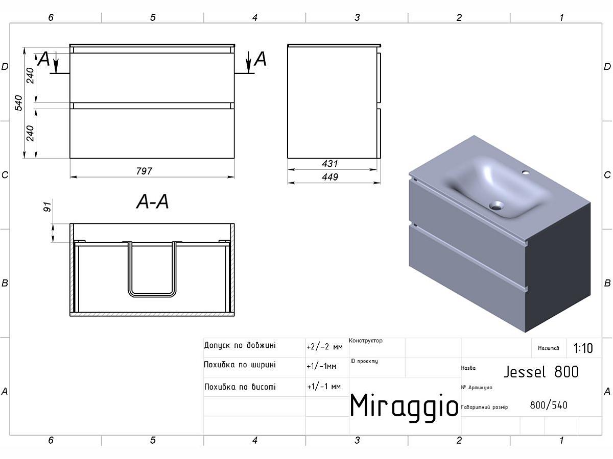 Тумба подвесная NATURA кашемир, ДСП с умывальником JESSEL 800