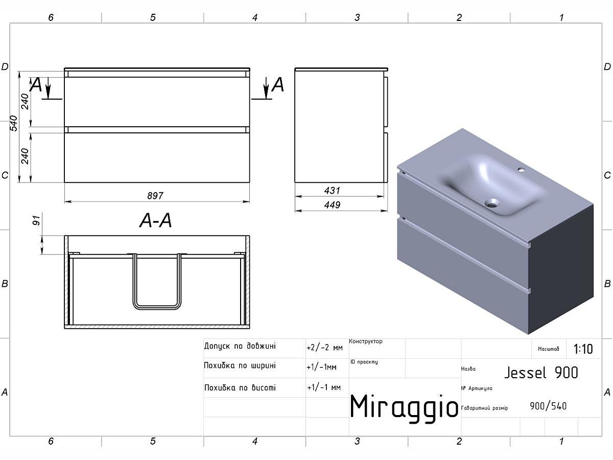 Тумба подвесная NATURA кашемир, ДСП с умывальником JESSEL 900
