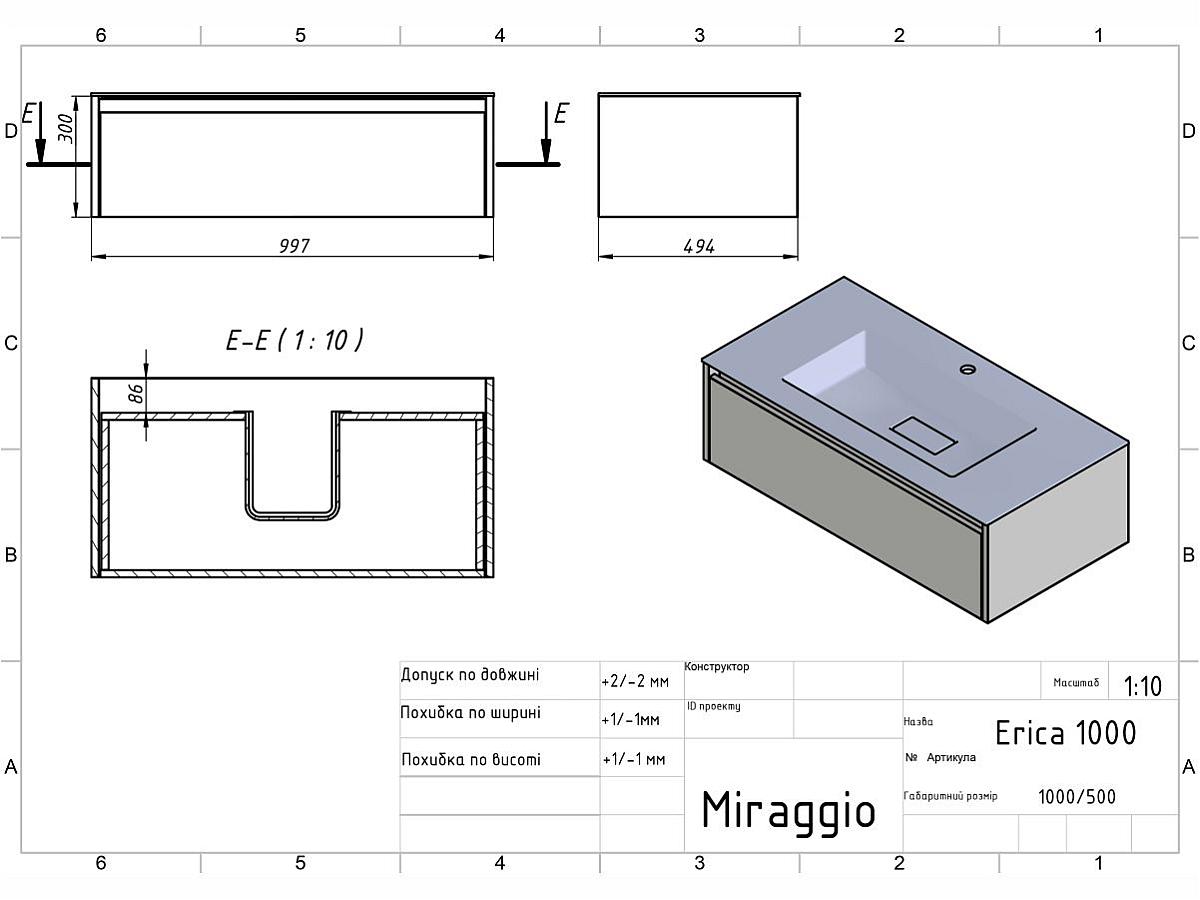 Тумба підвісна UNO біла матова з умивальником ERICA 1000
