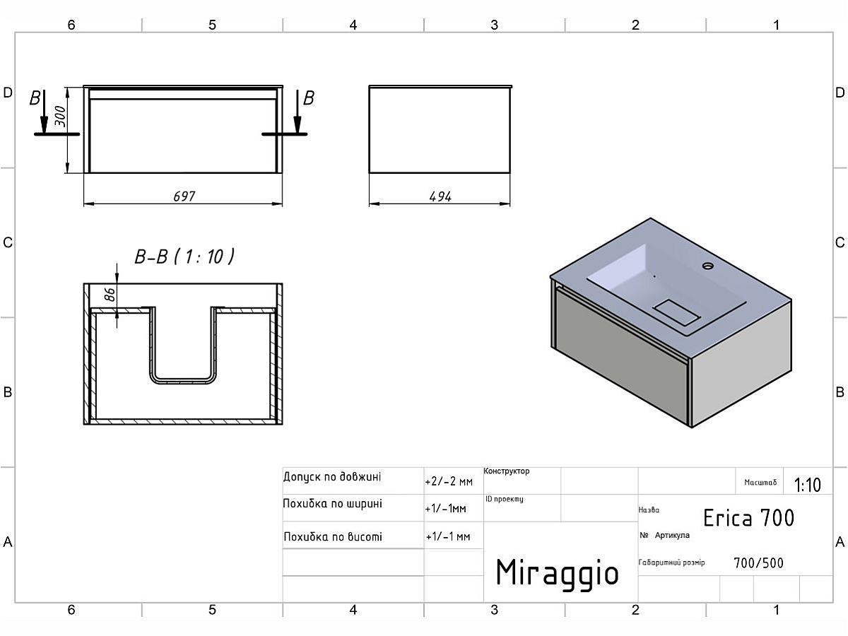 Тумба підвісна UNO біла матова з умивальником ERICA 700