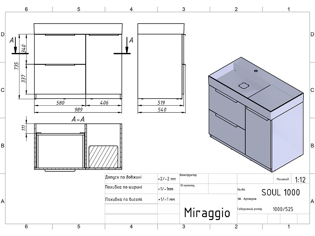 Тумба підлогова ALBA Толедо темне дерево з умивальником SOUL 1000