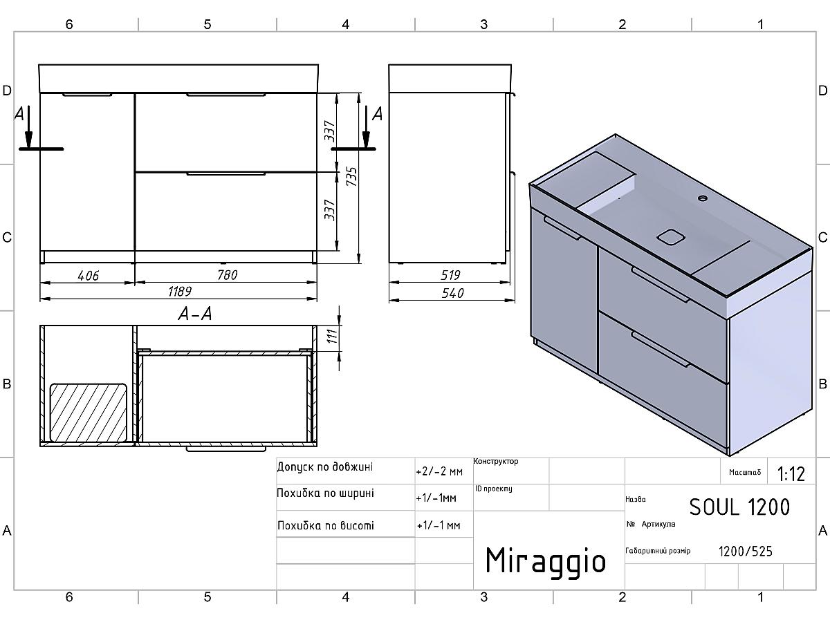 Тумба підлогова ALBA Толедо темне дерево з умивальником SOUL 1200