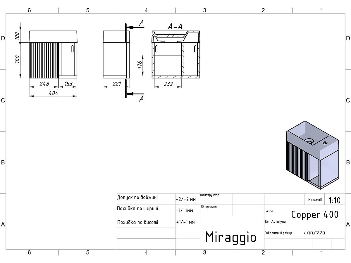 Тумба підвісна AURA біла матова з умивальником COPPER 400