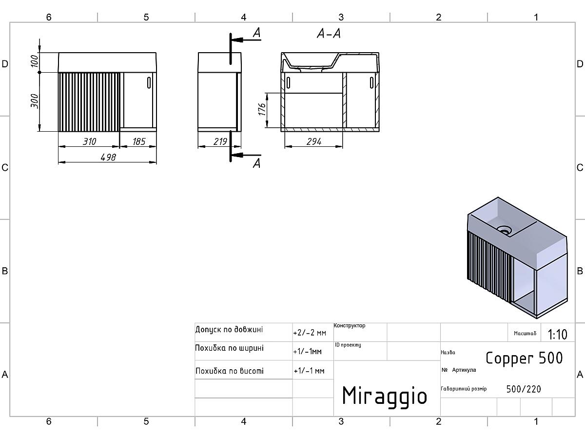 Тумба подвесная AURA белая soft-touch с умывальником COPPER 500
