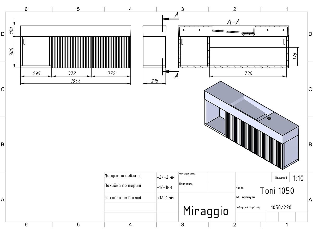 Тумба підвісна AURA біла матова з умивальником TONI 1050