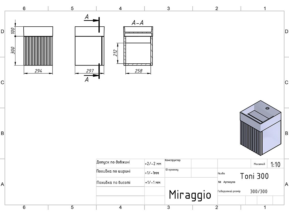 Тумба підвісна AURA біла матова з умивальником TONI 300