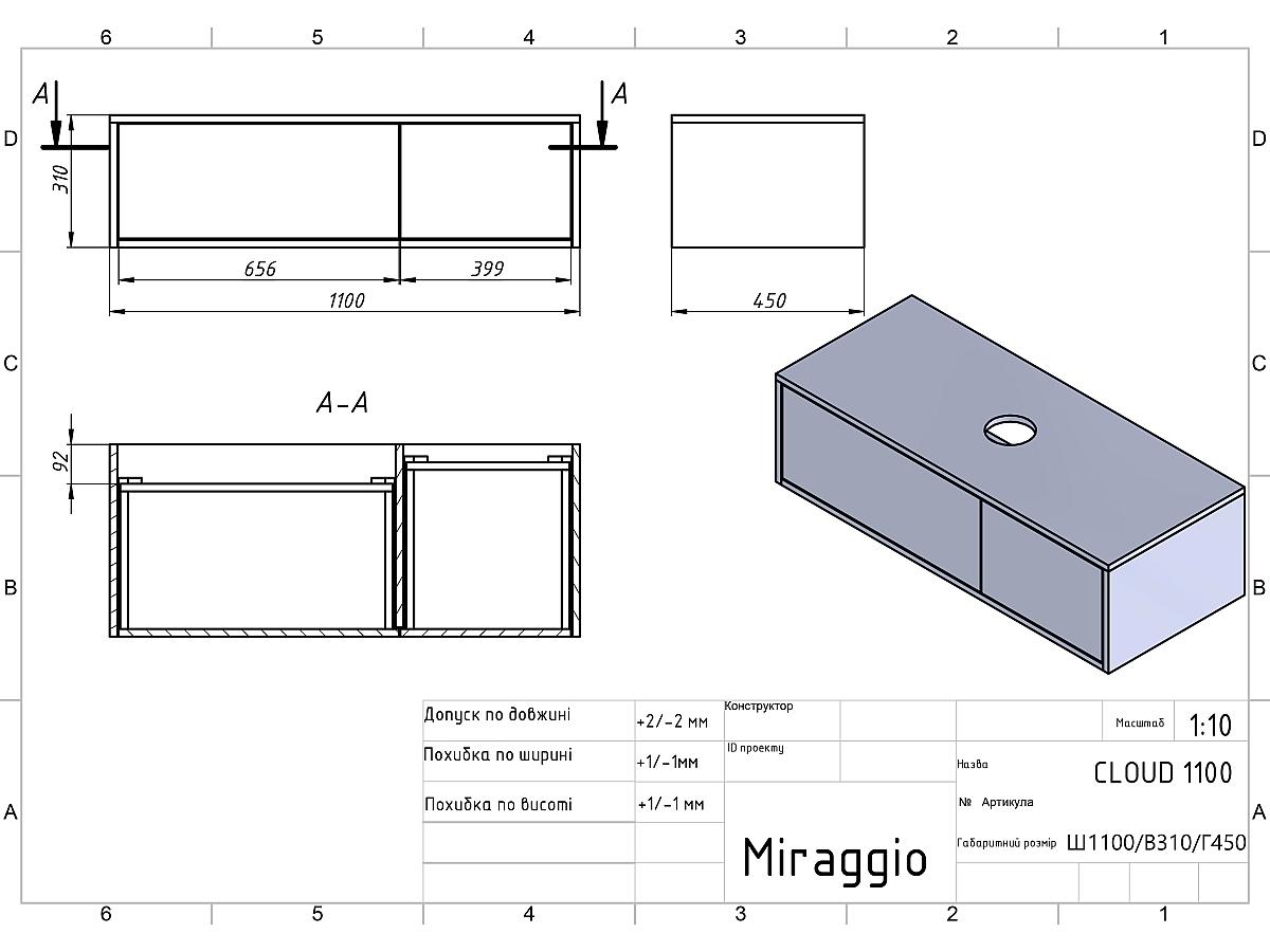Тумба підвісна CLOUD 1100 Біла матова з умивальником BERGAMO