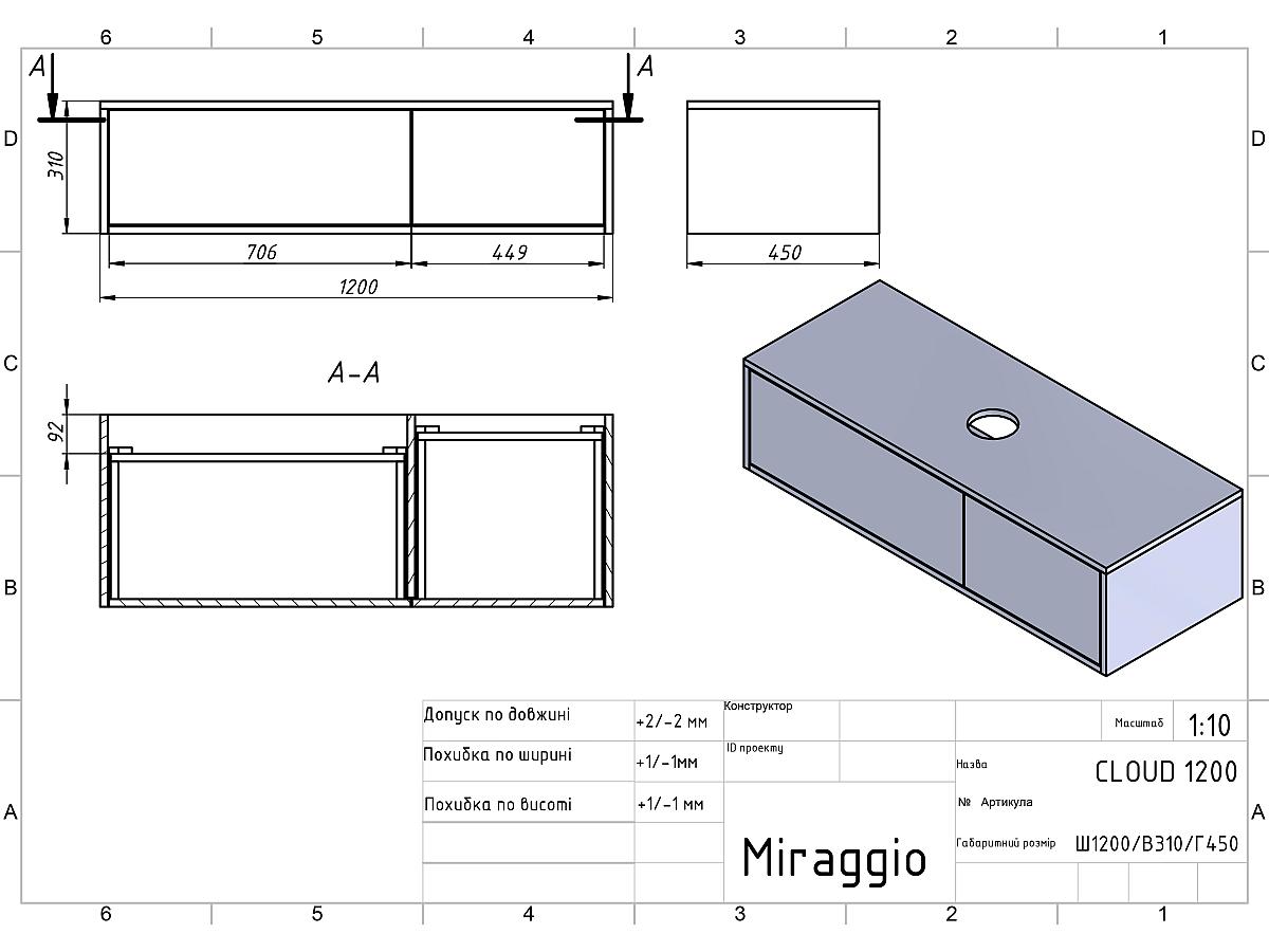 Тумба підвісна CLOUD 1200 Біла матова з умивальником BERGAMO