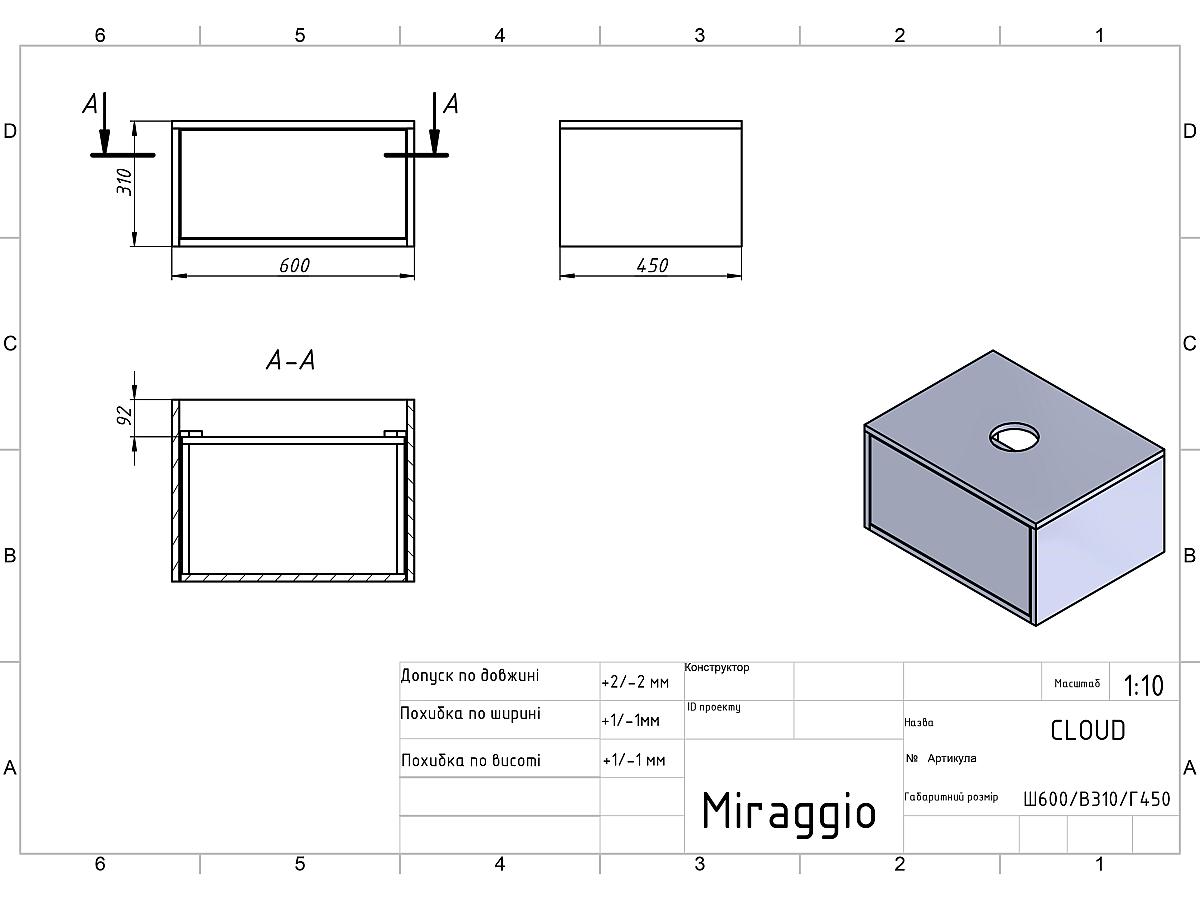 Тумба підвісна CLOUD 600 Біла матова з умивальником BERGAMO