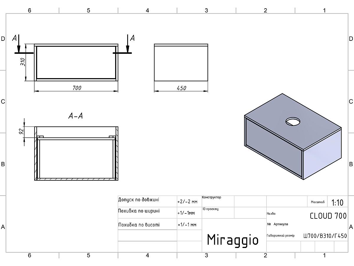 Тумба підвісна CLOUD 700 Біла матова з умивальником BERGAMO