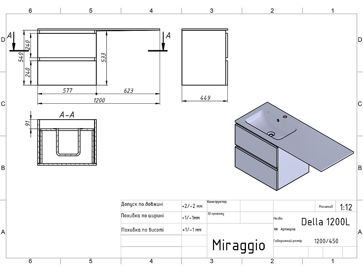 Тумба підвісна LUMO Біла матова з умивальником DELLA 1200 L