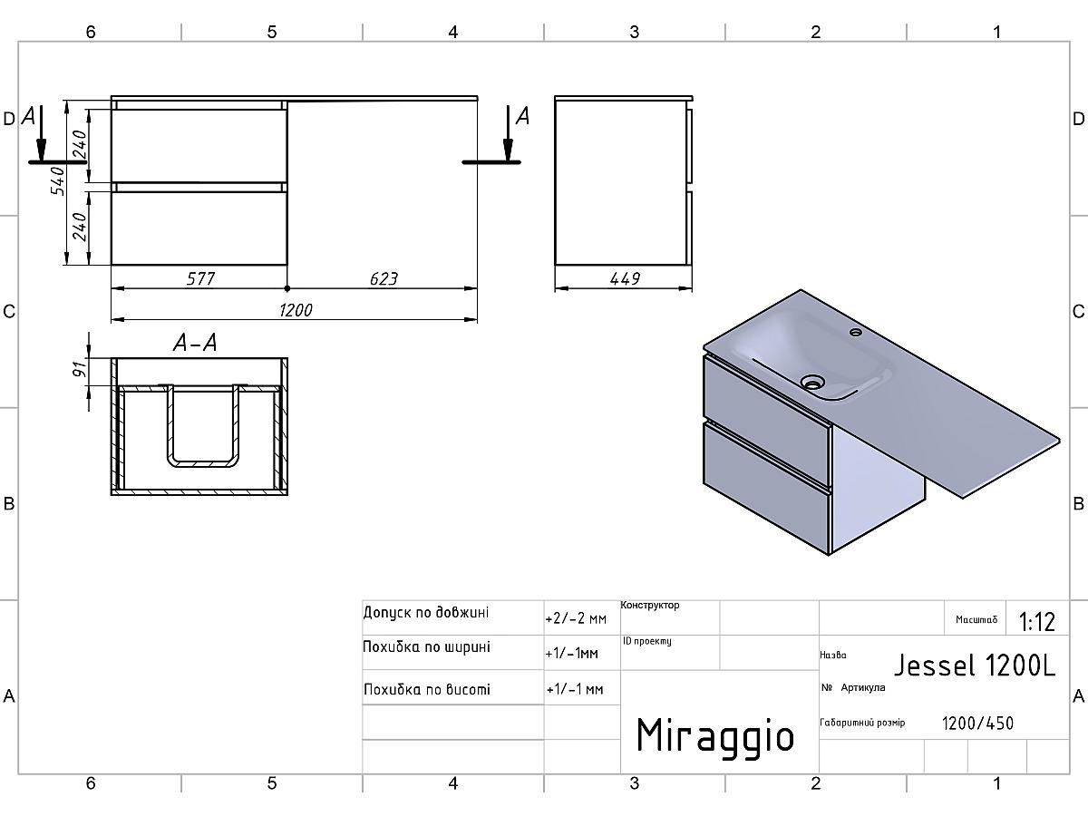 Тумба подвесная LUMO Белая матовая с умывальником JESSEL 1200 L
