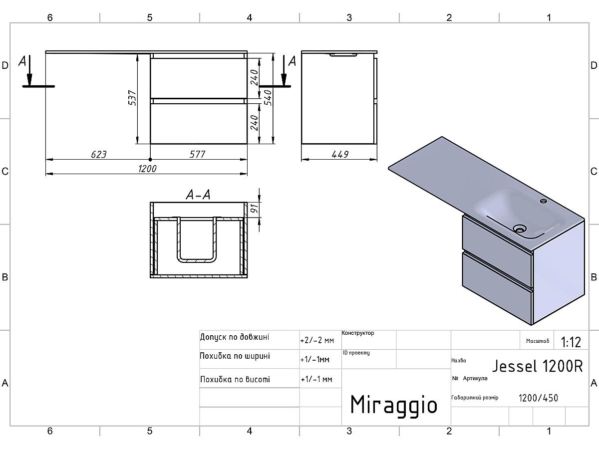 Тумба подвесная LUMO Белая глянцевая с умывальником JESSEL 1200 R