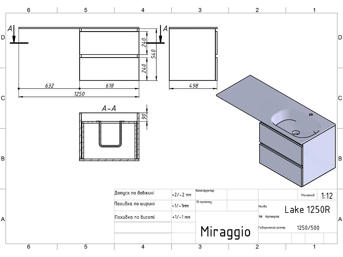 Тумба подвесная LUMO Белая глянцевая с умывальником LAKE 1250 R