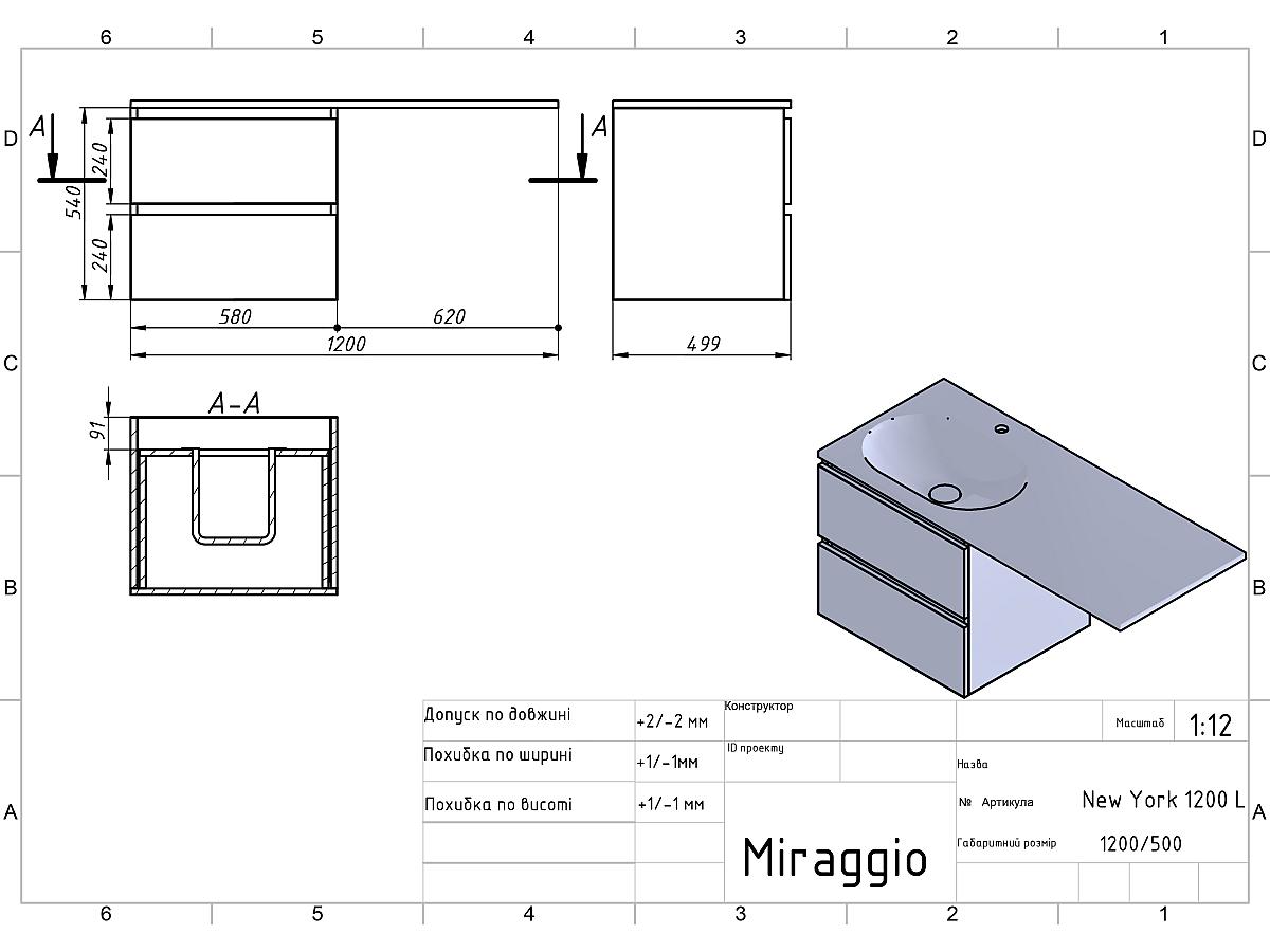 Тумба підвісна LUMO Біла матова з умивальником NEW YORK 1200 L