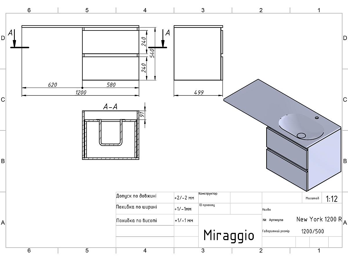 Тумба подвесная LUMO Белая матовая с умывальником NEW YORK 1200 R