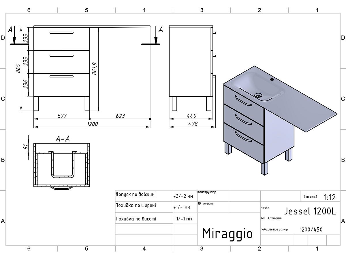 Тумба підлогова TESSA Біла з умивальником JESSEL 1200 L