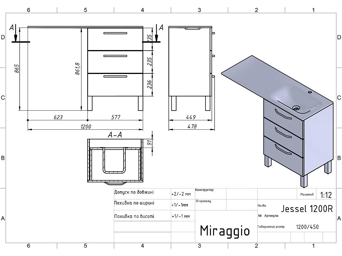 Тумба напольная TESSA Белая с умывальником JESSEL 1200 R