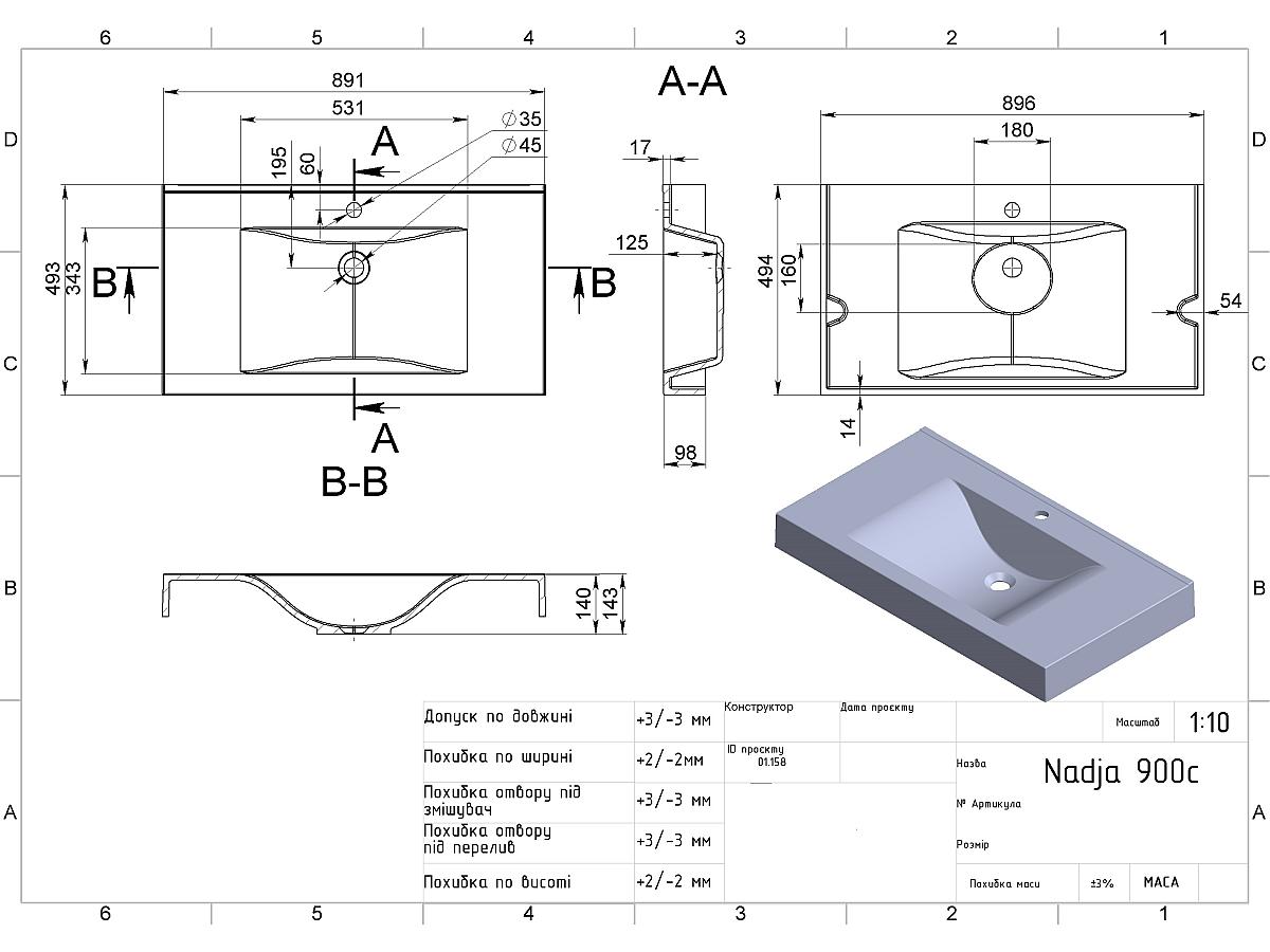 Умивальник Fancy Marble NADJA 900C (MATT) без отвору під перелив, на тумбу