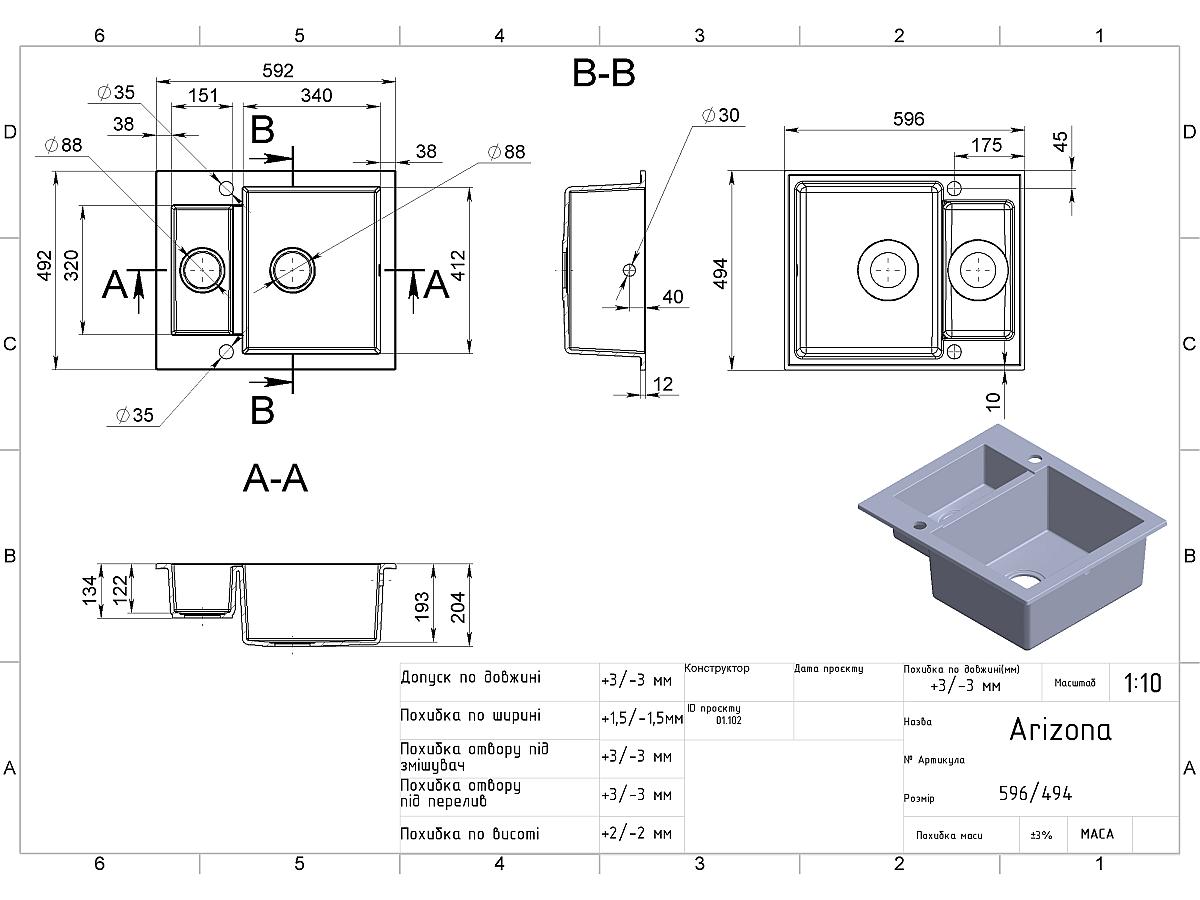 Кухонна мийка ARIZONA WHITE з 2 отв. під змішувач