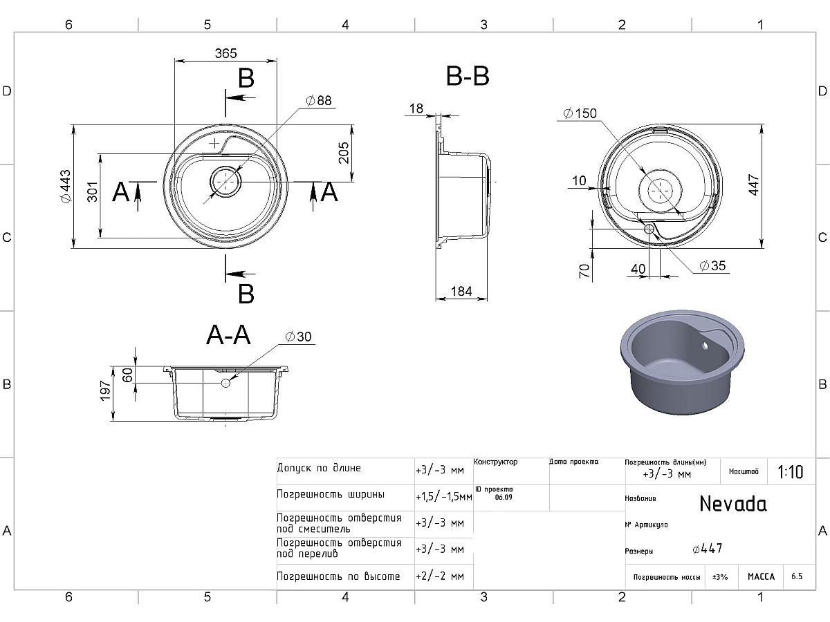 Кухонна мийка NEVADA JASMINE