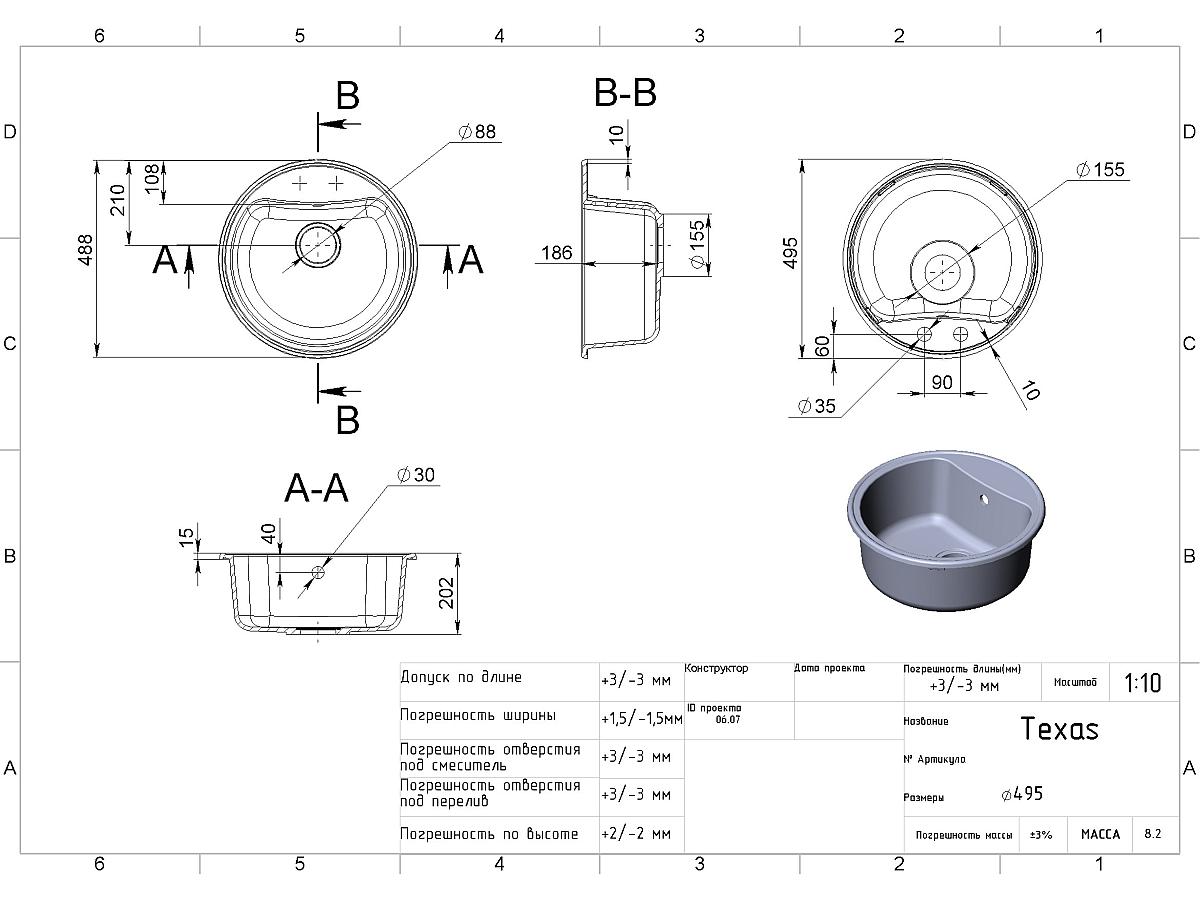 Кухонна мийка TEXAS JASMINE