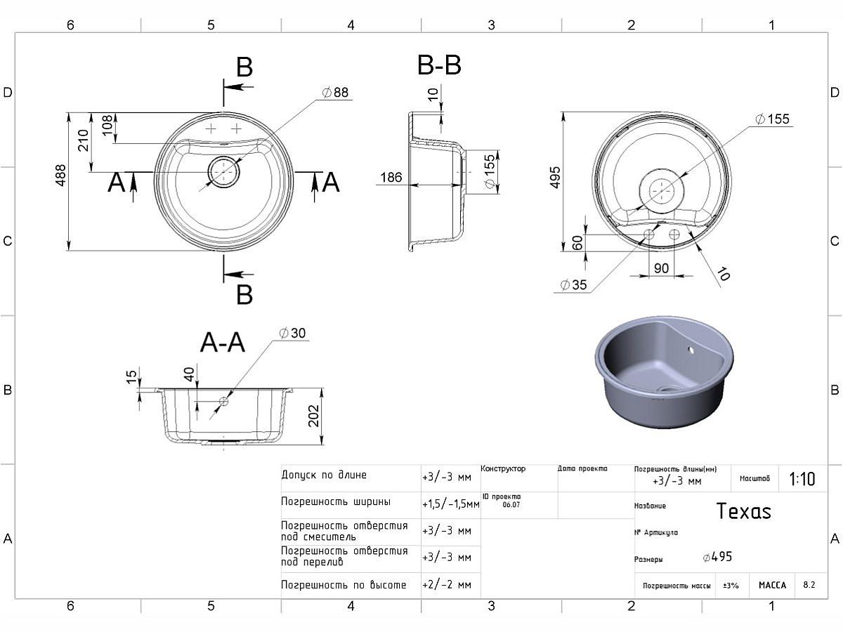 Кухонна мийка TEXAS BEIGE