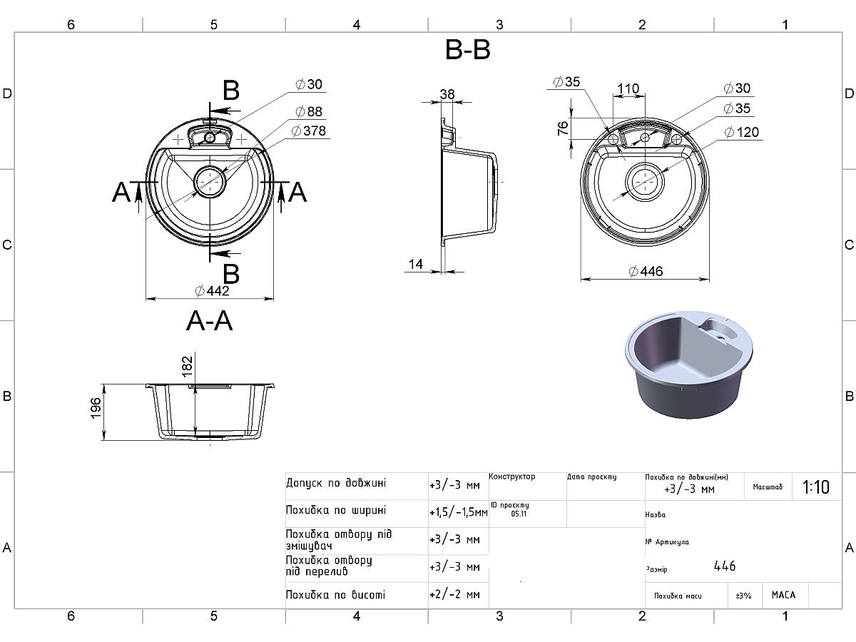 Кухонна мийка YUPI white