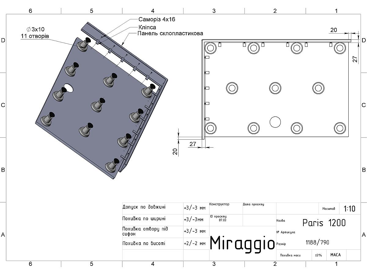 Душовий піддон PARIS 1200