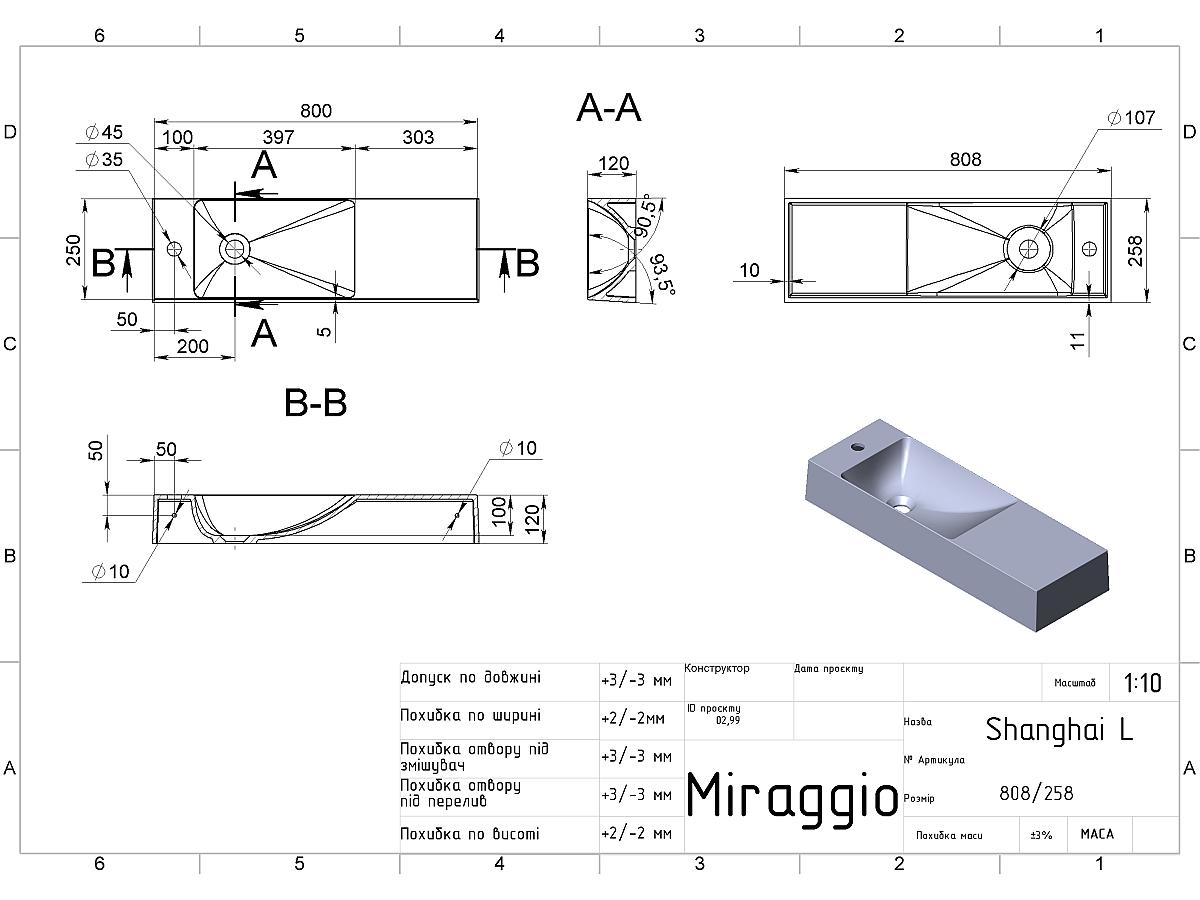 Умивальник SHANGHAI L MIRASOFT
