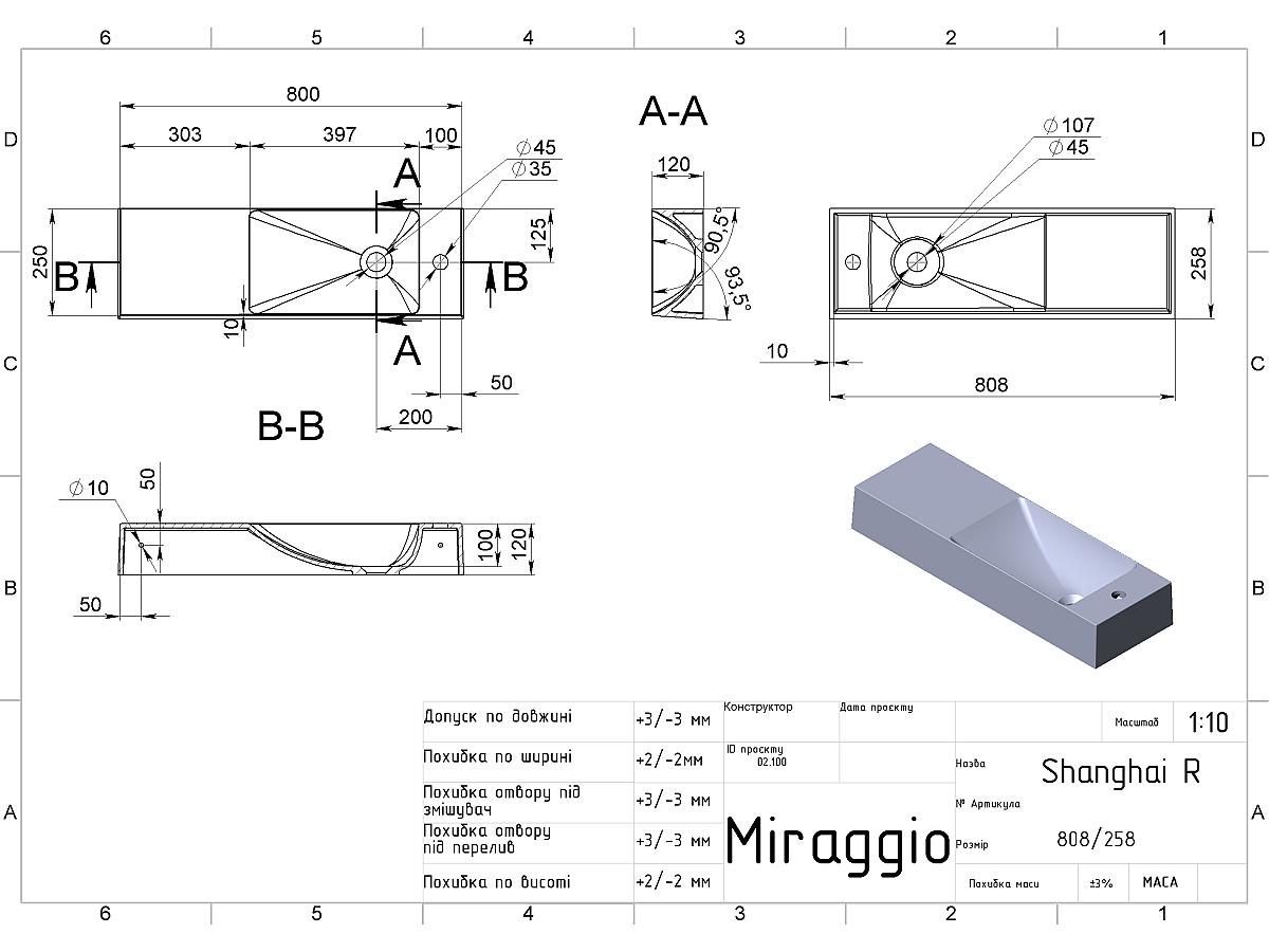 Умивальник SHANGHAI R MIRASOFT