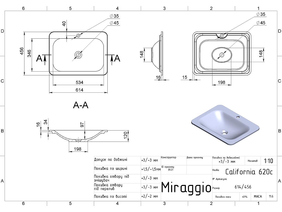Умивальник CALIFORNIA MIRASOFT