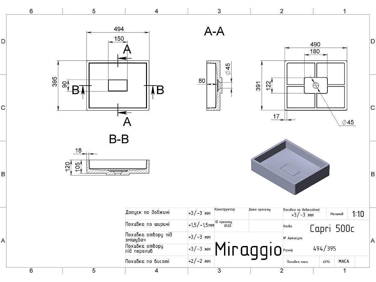 Умивальник CAPRI MIRASOFT